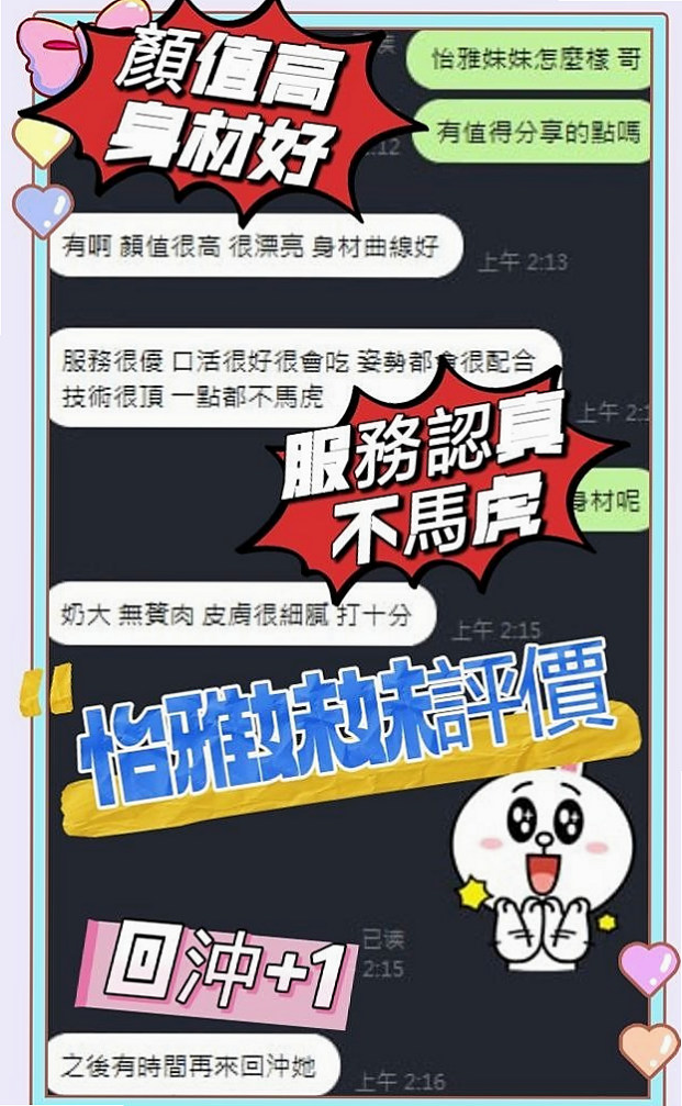 想找幼教兼職？推薦寒春！岡山外送茶，身高168cm，體重46kg，胸圍D罩杯，年齡20歲。聲音很有甜很好聽 溫柔體貼 含棒的技巧好 要你超舒服喔  #乳頭粉紅漂亮 #可揉可吸 #穴穴緊實多水